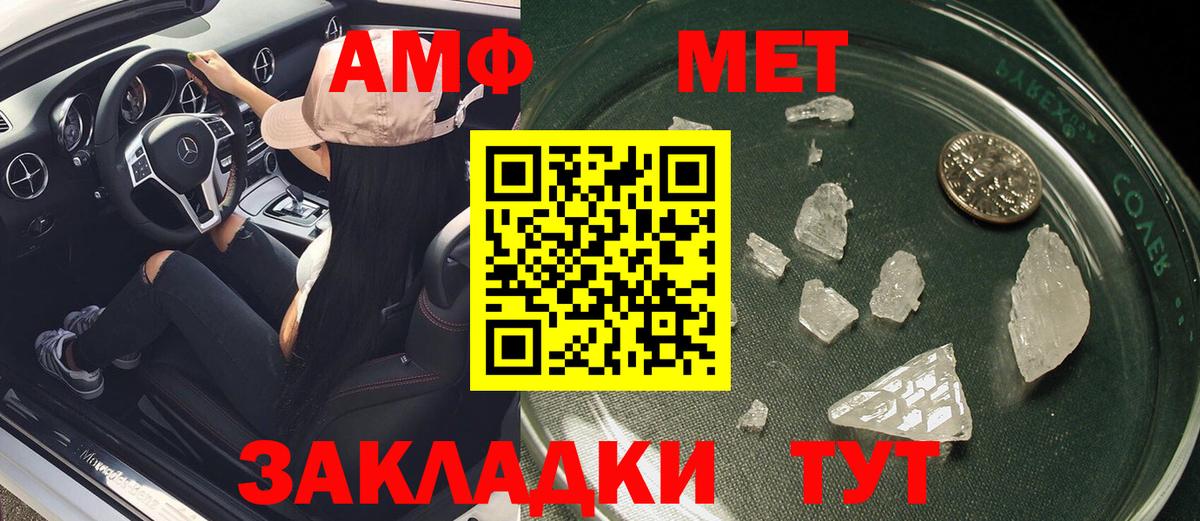 Amphetamine 97%  АМФ 97%  Братск  Вход с VPN 