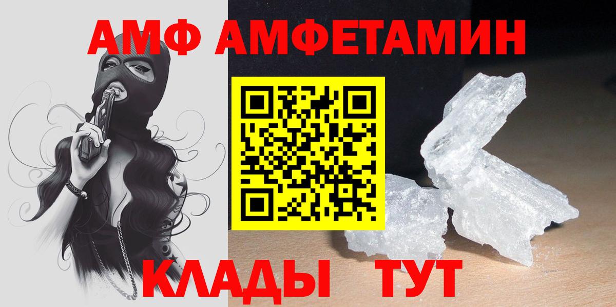 Amphetamine  Амфетамин 97%  Вход с VPN  Братск 