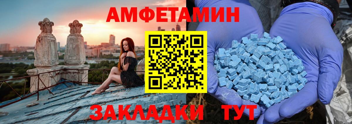Амфетамин VHQ Братск