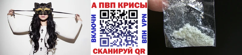 А ПВП Crystall  МЕГА ТОР  Братск  дарнет шоп 