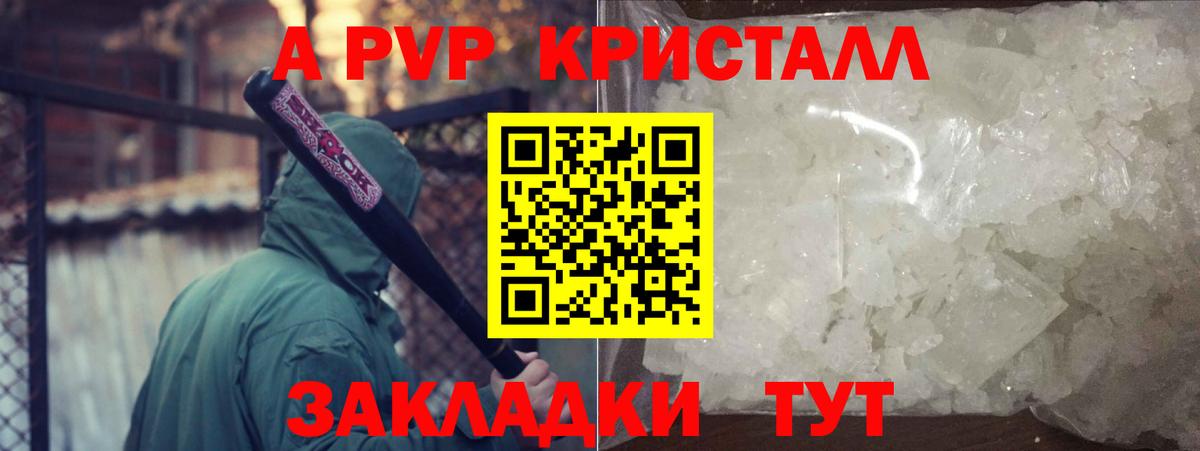 Alfa_PVP Crystall  Братск  Alpha PVP  купить наркотики сайты  Alfa_PVP мука  Alpha PVP Crystall 
