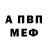 Amphetamine Розовый Solidarity Group