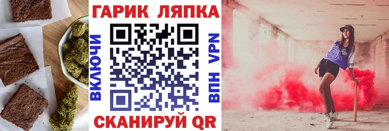 Еда ТГК конопля  гидра как зайти  Братск  что такое  