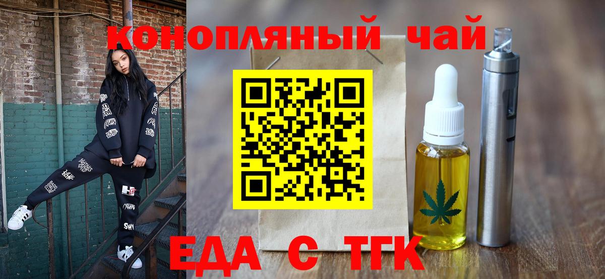 Canna-Cookies конопля  Вход с VPN  Братск 