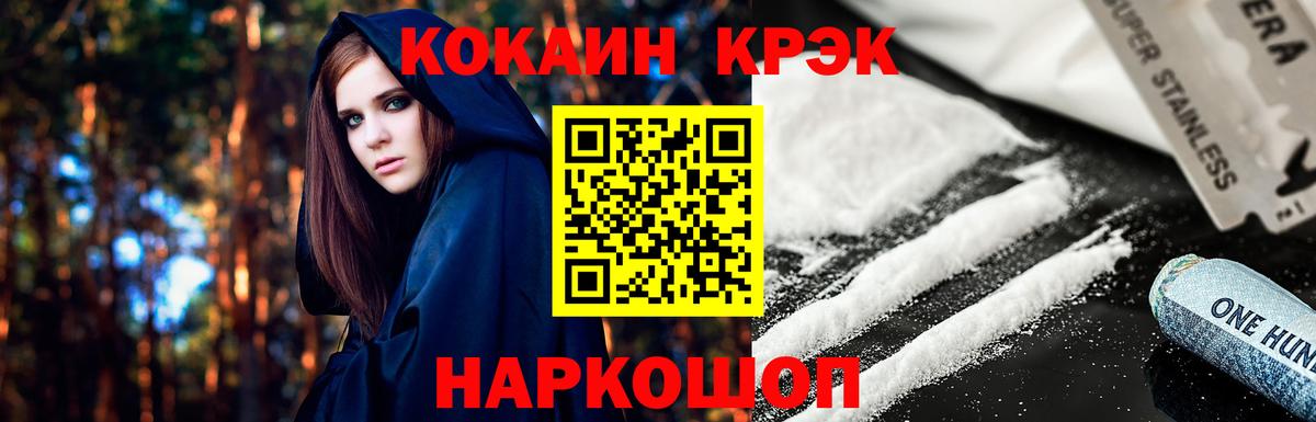 купить   Братск  КОКАИН 99%  КОКАИН Fish Scale 