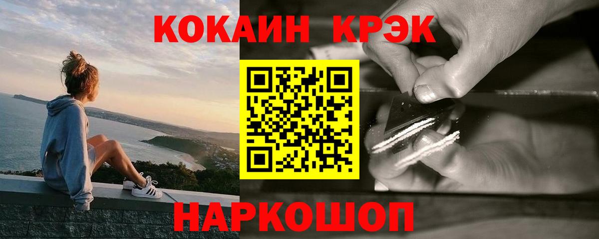 Cocaine Перу  Вход с VPN  где купить наркоту  Братск  КОКАИН 97% 