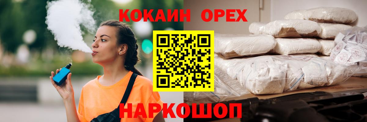 КОКАИН Эквадор Братск
