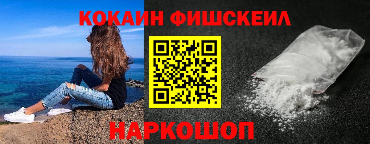 КОКАИН Эквадор Братск