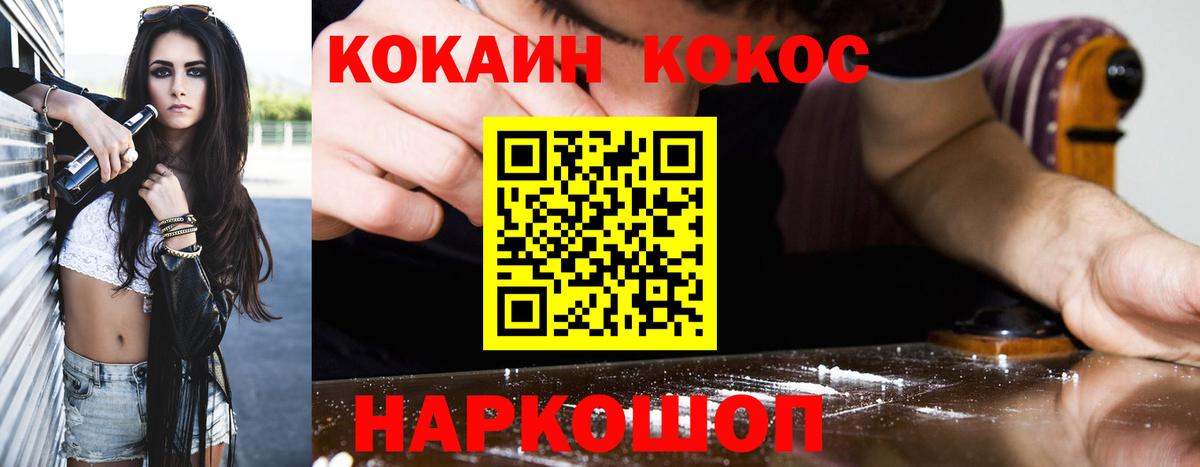 Братск  Кокаин 99%  Вход с VPN 