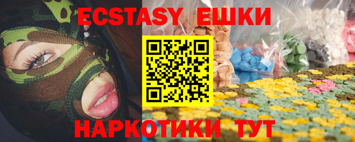 Экстази VHQ Братск