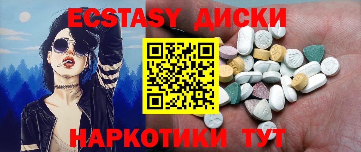 Братск  Молли  Ecstasy TESLA  Вход с VPN  Ecstasy 280мг 