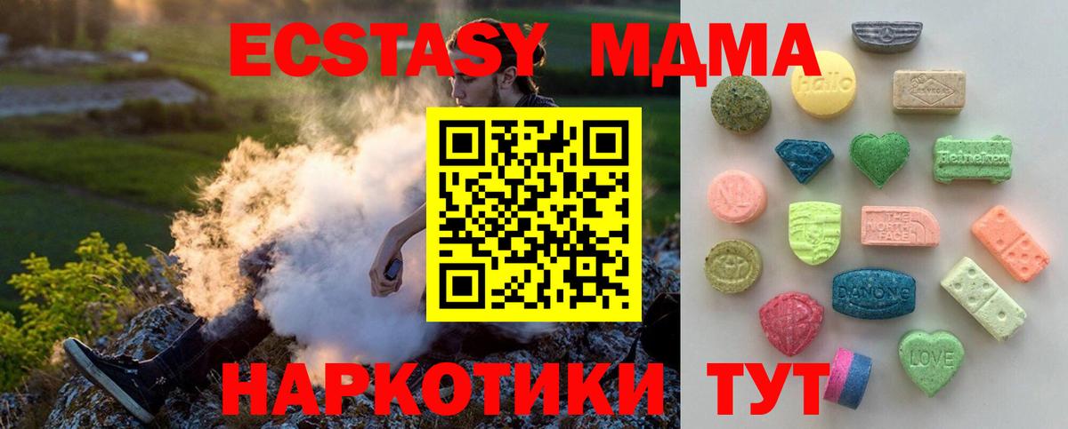 Братск  Ecstasy  наркотики  Ecstasy louis Vuitton  Вход с VPN 
