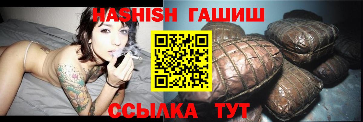 где купить наркоту  Вход с VPN  Братск  ГАШИШ гашик  Гашиш Изолятор 
