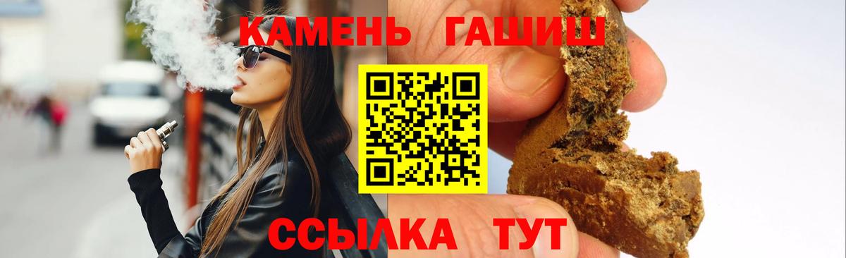 ГАШИШ Premium Братск