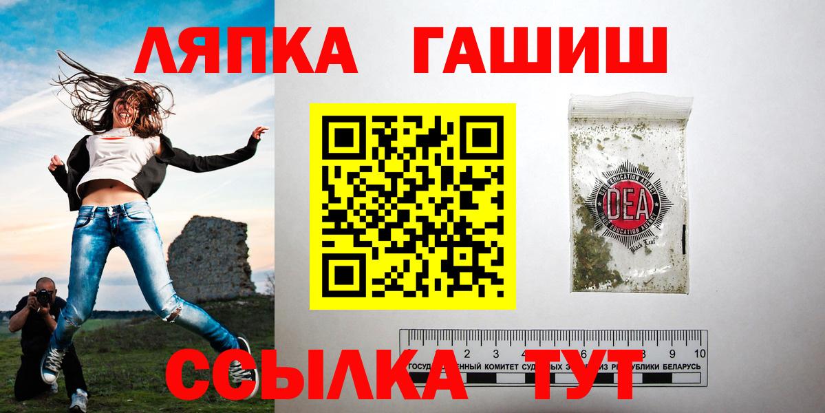Гашиш гашик  Вход с VPN  даркнет сайт  Братск  ГАШИШ гарик  ГАШИШ 
