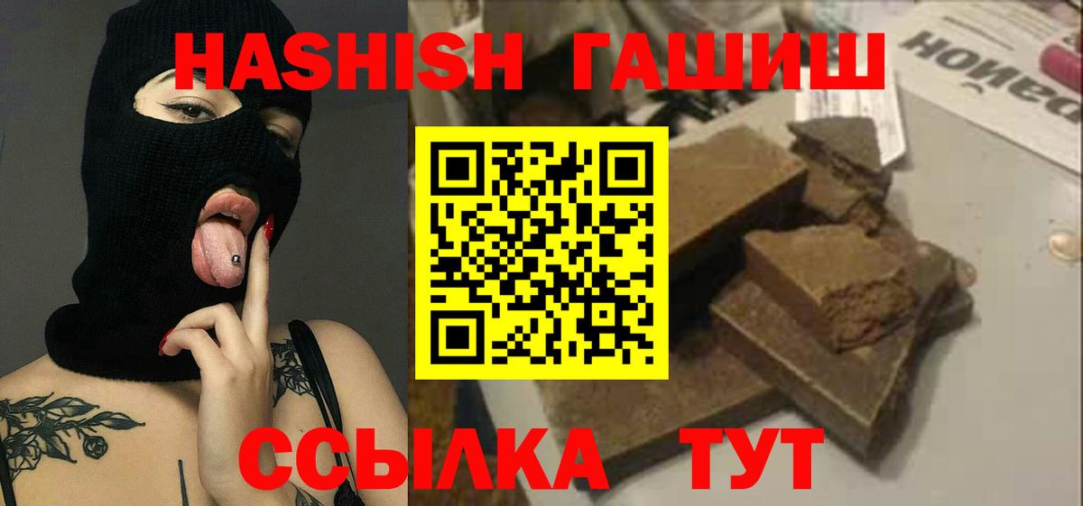 Гашиш  ГАШ гашик  Братск  ГАШ индика сатива 
