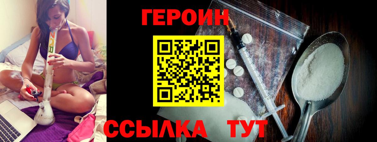 Героин Афган  Вход с VPN  Братск 
