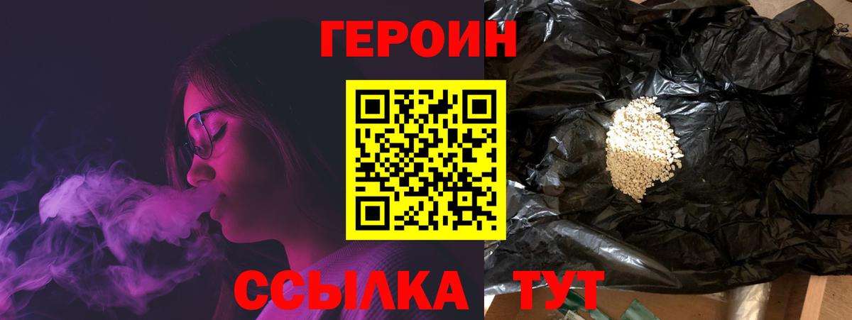 Героин Афган  Братск 