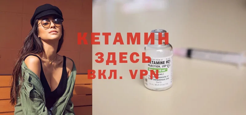 Кетамин ketamine  Братск 