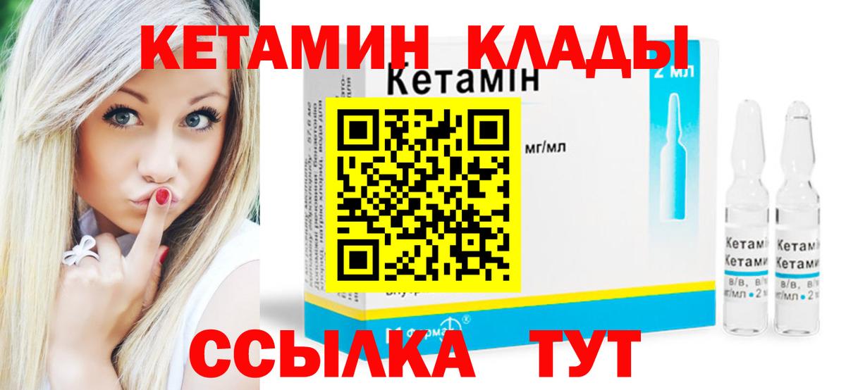 Братск  Кетамин VHQ  Кетамин VHQ  Вход с VPN 