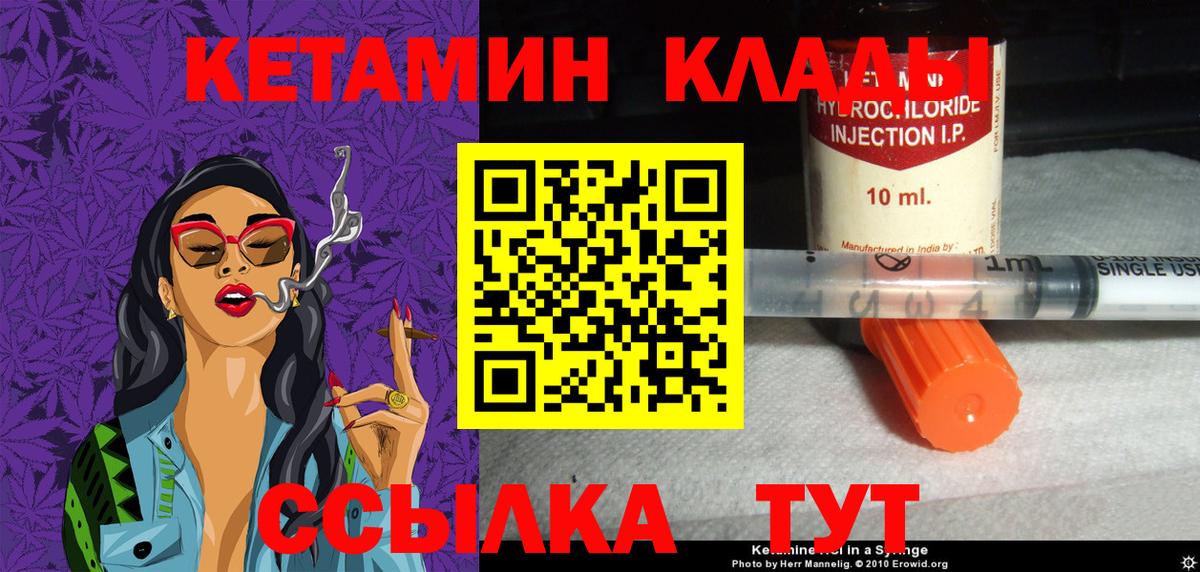 КЕТАМИН ketamine  КЕТАМИН ketamine  Братск 