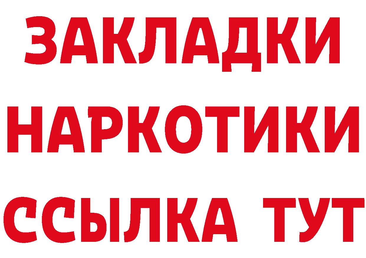 Как найти наркотики?  телеграм Братск