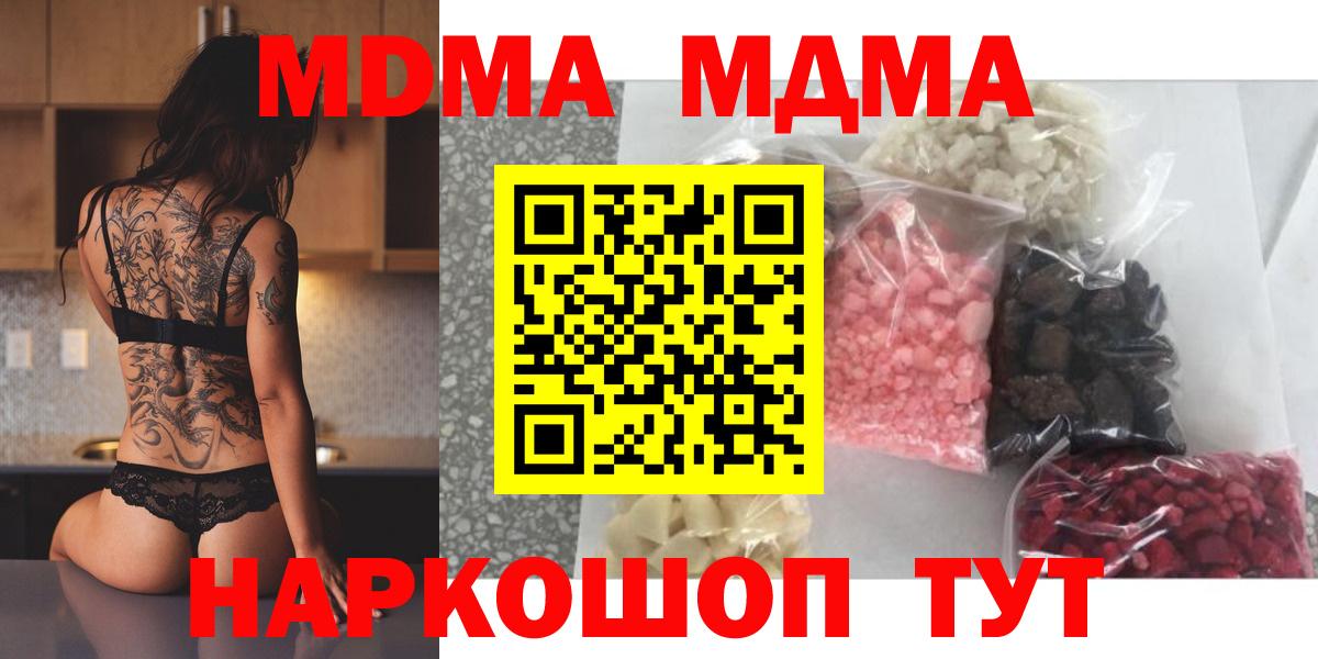 МДМА VHQ Братск