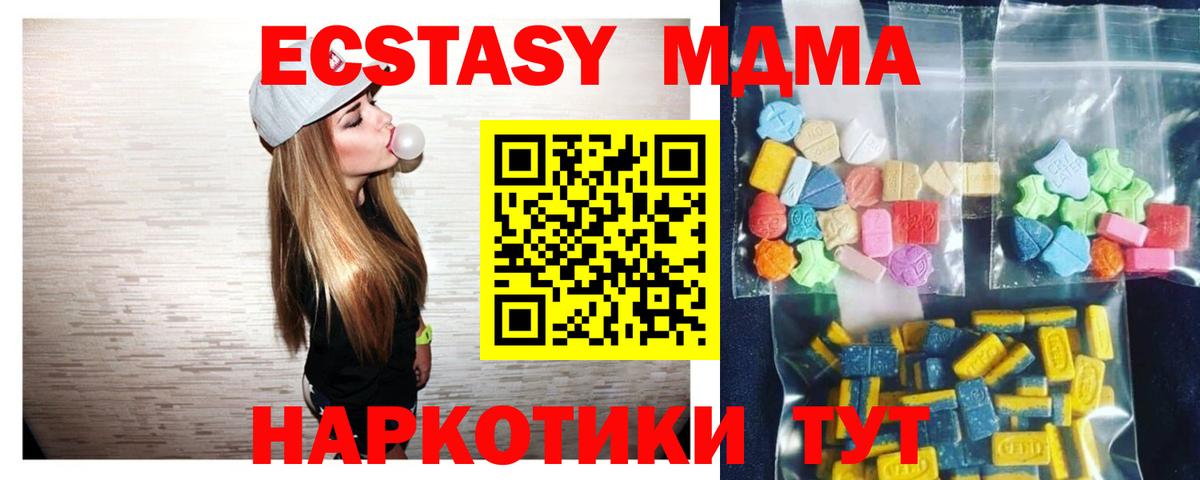Лсд 25  Cocaine  Ляпка  Мефедрон  Каннабис  Вход с VPN  A-PVP  Братск  МЕФ  MDMA  Плюхи 