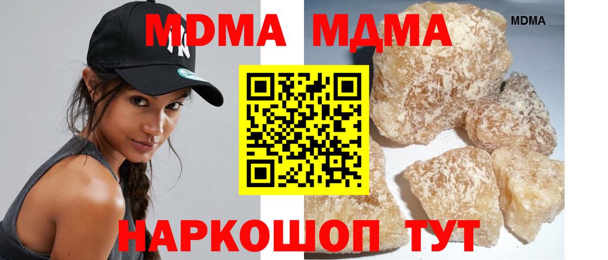 МДМА VHQ  Вход с VPN  Братск  MDMA crystal 