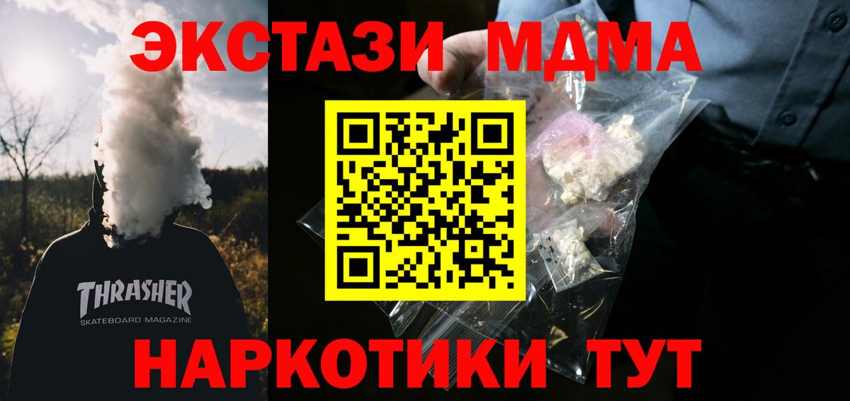 MDMA Molly Братск