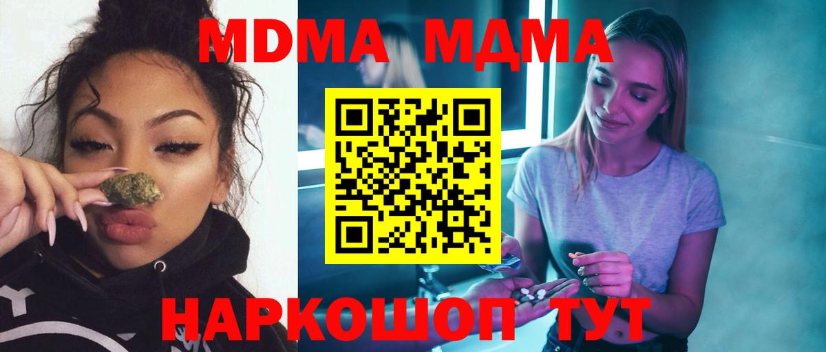 Братск  MDMA crystal  MDMA  Вход с VPN 