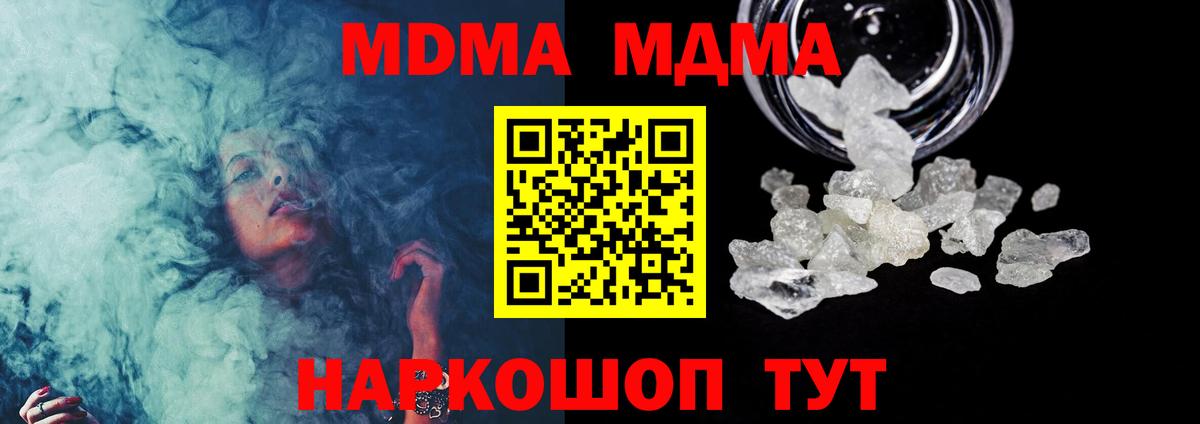 MDMA молли  MDMA молли  MDMA  Братск 