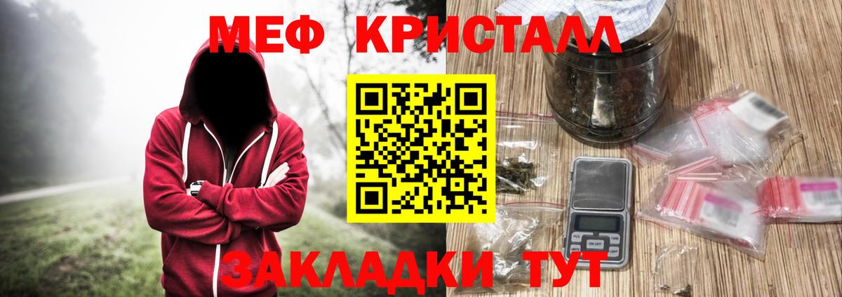 Братск  МЯУ-МЯУ  Вход с VPN  МЕФ кристаллы  МЕФ кристаллы  Меф 