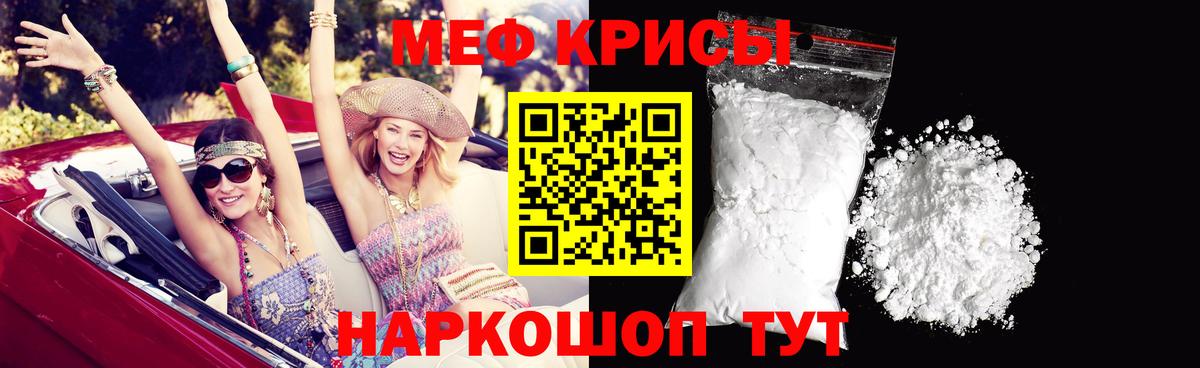 Меф кристаллы Братск