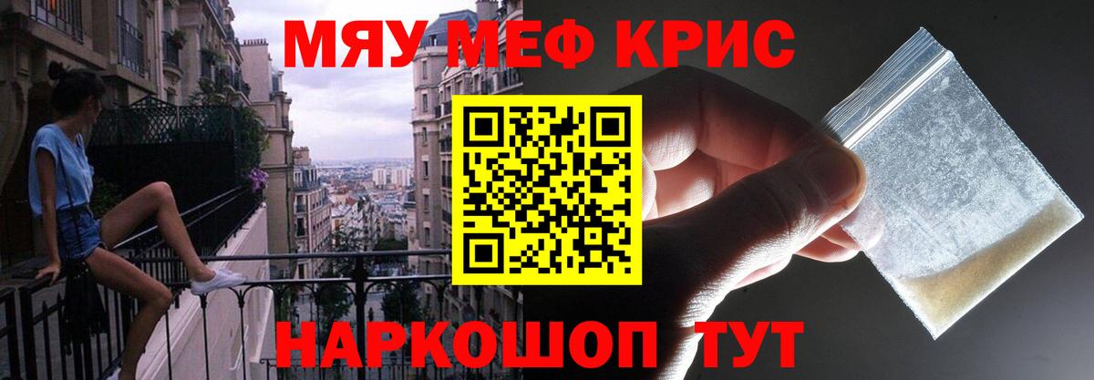 Мефедрон мяу мяу  Вход с VPN  Мяу-Мяу  Мефедрон мука  Братск  МЕФ 
