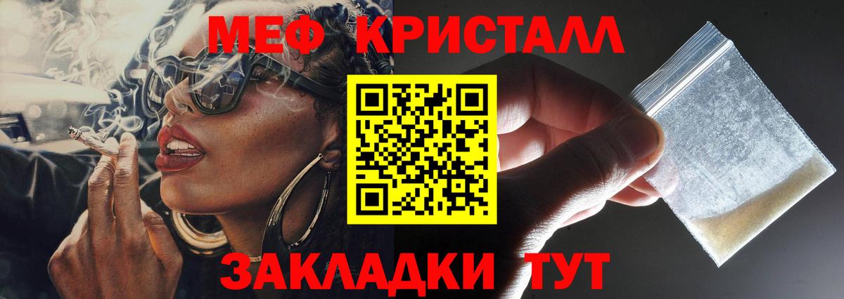 Мефедрон Братск