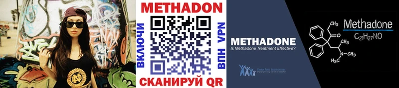 МЕТАДОН белоснежный  МЕГА онион  Братск 