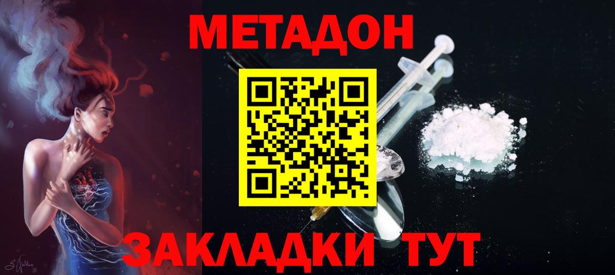 Метадон мёд  Метадон мёд  Вход с VPN  где купить   Братск 