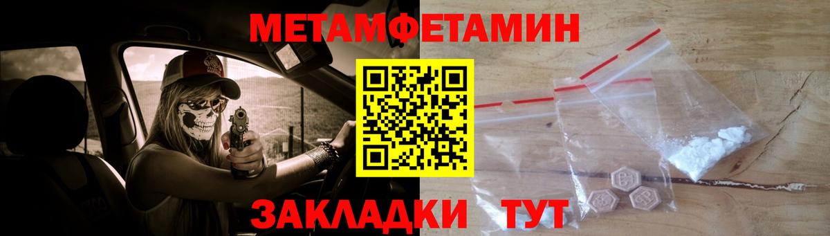 Первитин Декстрометамфетамин 99.9% Братск