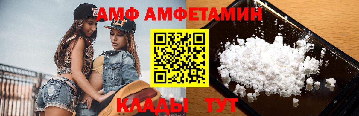 Метамфетамин пудра  Вход с VPN  Метамфетамин пудра  МЕТАМФЕТАМИН  Братск 