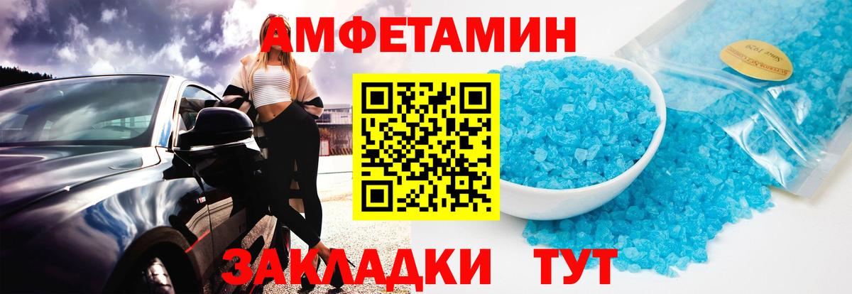 Метамфетамин пудра  Вход с VPN  Метамфетамин Methamphetamine  Братск 