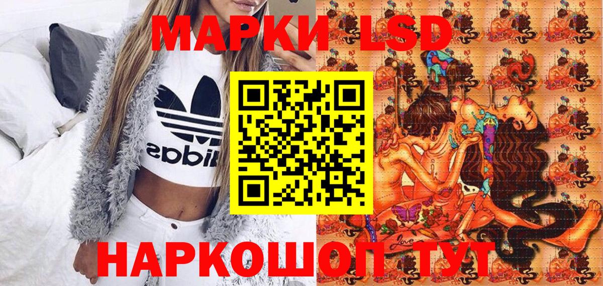 Братск  Марки NBOMe  Вход с VPN  Марки N-bome 1500мкг 