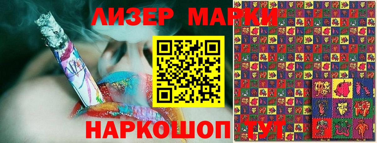 Марки N-bome  Братск  Марки 25I-NBOMe 1,8мг 