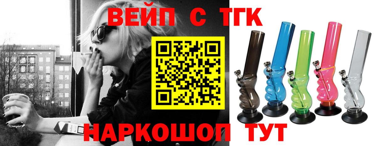 ТГК концентрат Братск