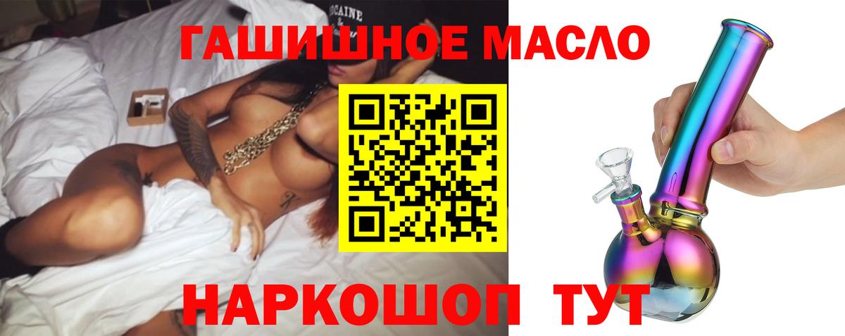 ТГК вейп с тгк  где купить наркоту  Вход с VPN  Братск  Дистиллят ТГК концентрат 