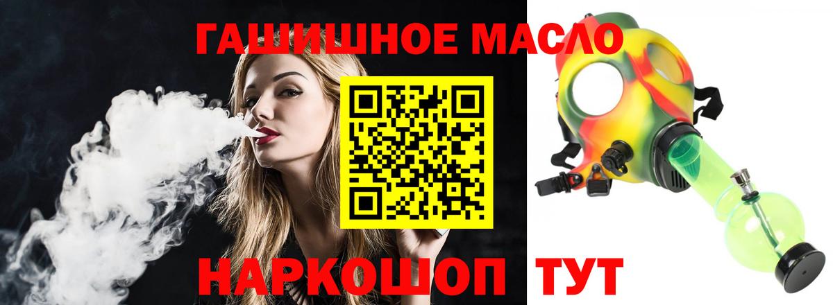 Дистиллят ТГК вейп с тгк Братск