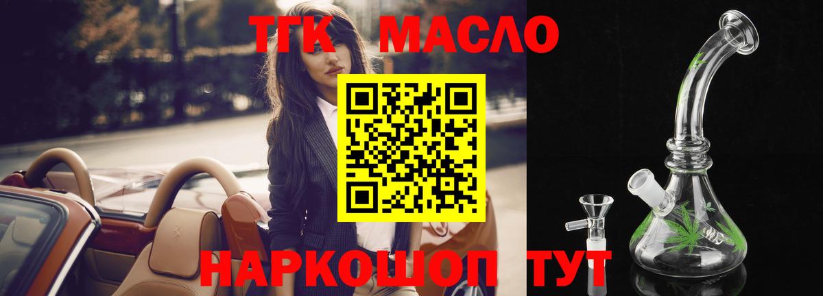 Братск  Дистиллят ТГК гашишное масло  ТГК концентрат  цена   Вход с VPN 
