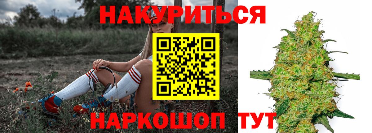 Марихуана White Widow  Бошки Шишки индика  Братск  Вход с VPN 