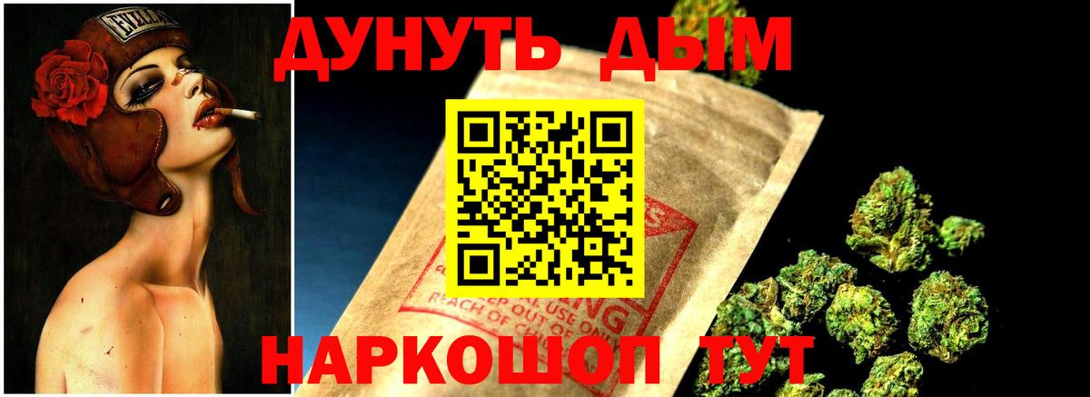 МАРИХУАНА AK-47  Каннабис Bruce Banner  Вход с VPN  Братск 